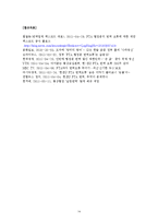 [광고홍보] 한-EU FTA 협정문 오류 사태를 통해 본 정부 PR-14