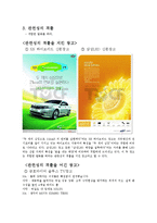 [광고와언어] 대화격률의 4가지를 지킨 광고와 어긴 광고들(질의 격률, 양의 격률, 관계의 격률, 태도 격률)-6
