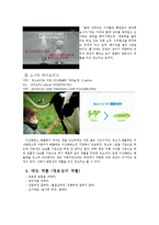[광고와언어] 대화격률의 4가지를 지킨 광고와 어긴 광고들(질의 격률, 양의 격률, 관계의 격률, 태도 격률)-7