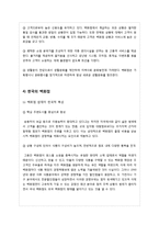 [유통환경론] 백화점-4