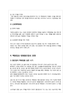 [유통환경론] 백화점-10