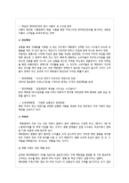 [유통환경론] 백화점-12