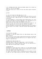 [유통환경론] 백화점-13
