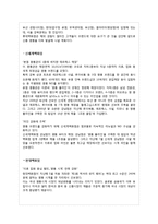 [유통환경론] 백화점-14