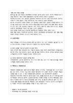 [유통환경론] 백화점-15
