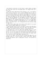 [국제금융론] 변동환율과 재화 가격의 결정의 균형 모델-10