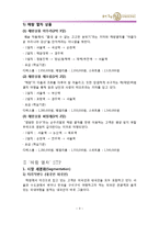 [여가문화] 해랑열차의 STP와 4P MIX 전략-5