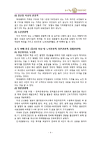 [여가문화] 해랑열차의 STP와 4P MIX 전략-7