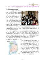 [여가문화] 해랑열차의 STP와 4P MIX 전략-9