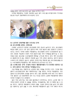 [여가문화] 해랑열차의 STP와 4P MIX 전략-11
