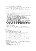 현대 중국의 대외관계(냉전의 붕괴와 중국 위협론)-8