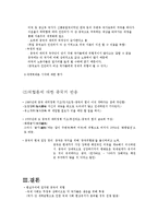 현대 중국의 대외관계(냉전의 붕괴와 중국 위협론)-9