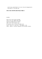 현대 중국의 대외관계(냉전의 붕괴와 중국 위협론)-10