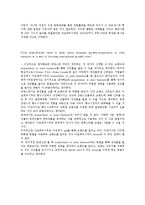 [환경분석론] 아모레퍼시픽(AMOREPACIFIC) 사례 분석-5