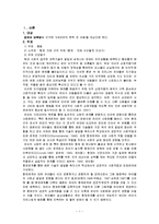 [보육과정] 6세미만 아동의 형제, 자매간의 우애를 통한 협동-2