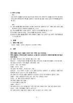 [보육과정] 6세미만 아동의 형제, 자매간의 우애를 통한 협동-3