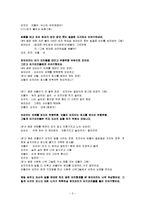 [보육과정] 6세미만 아동의 형제, 자매간의 우애를 통한 협동-4