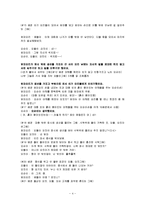 [보육과정] 6세미만 아동의 형제, 자매간의 우애를 통한 협동-5