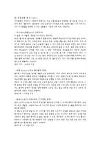 [전략경영] AMICUS 디지털펜의 성공 전략-5