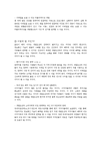 [전략경영] AMICUS 디지털펜의 성공 전략-7