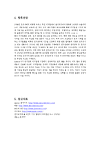 [전략경영] AMICUS 디지털펜의 성공 전략-8