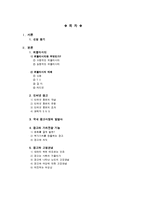 [마케팅원론] 국내의 광고 산업(광고의 진화를 중심으로)-2