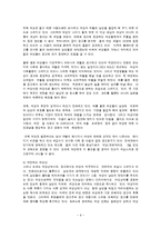 [마케팅원론] 국내의 광고 산업(광고의 진화를 중심으로)-12