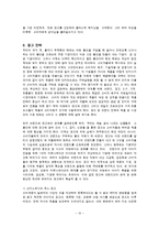 [마케팅원론] 국내의 광고 산업(광고의 진화를 중심으로)-13