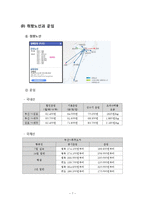 [항공사] AIR BUSAN(에어부산) 항공사 분석-7