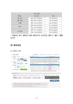 [항공사] AIR BUSAN(에어부산) 항공사 분석-8