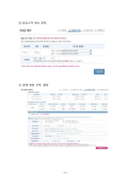 [항공사] AIR BUSAN(에어부산) 항공사 분석-9