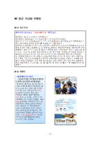 [항공사] AIR BUSAN(에어부산) 항공사 분석-14