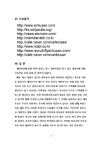 [항공사] AIR BUSAN(에어부산) 항공사 분석-15