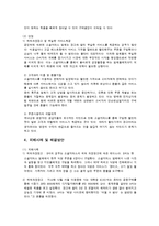 [비즈니스커뮤니케이션] 소셜커머스(Social commerce)-8