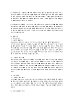 [비즈니스커뮤니케이션] 소셜커머스(Social commerce)-9