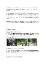 [관광마케팅] 시장분석-7