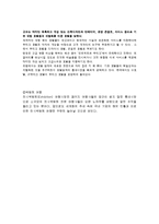 [관광마케팅] 시장분석-10