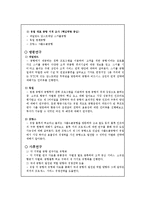 유럽의 사례를 통해 살펴본 국내 공항 사업의 발전방안-3