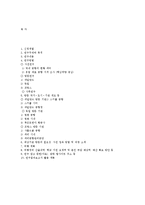 유럽의 사례를 통해 살펴본 국내 공항 사업의 발전방안-11