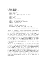 [경영전략] 네슬레(Nestle) 커피의 한국시장 현지화 전략-2