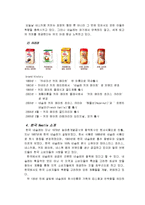 [경영전략] 네슬레(Nestle) 커피의 한국시장 현지화 전략-5