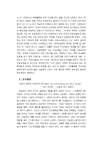 [경영전략] 네슬레(Nestle) 커피의 한국시장 현지화 전략-7