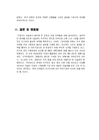 [경영전략] 네슬레(Nestle) 커피의 한국시장 현지화 전략-15