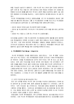 [국제경영] 사업전환을 통해 글로벌 기업으로 성장하게 된 두산그룹의 사례(두산그룹의 한국중공업(現두산중공업) M&A)-6