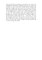 [국제경영] 사업전환을 통해 글로벌 기업으로 성장하게 된 두산그룹의 사례(두산그룹의 한국중공업(現두산중공업) M&A)-10