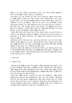[글로벌전략] 진로(JINRO)의 일본진출 성공전략 분석-3