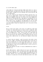 [글로벌전략] 진로(JINRO)의 일본진출 성공전략 분석-4