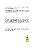 [글로벌전략] 진로(JINRO)의 일본진출 성공전략 분석-5