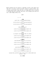 [스포츠마케팅] 비인기 종목과 인기종목의 마케팅 활용-10