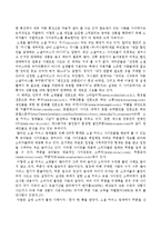 [지식경영] 소셜 커머스의 인기요인과 그 실태-4